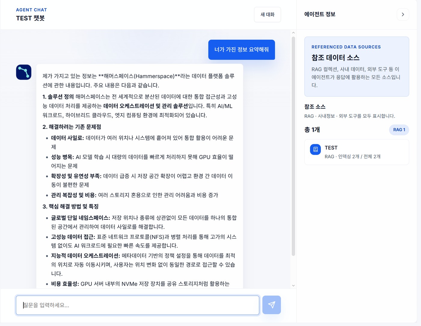 JIN Flow 챗봇 화면 — 질문에 대한 답변과 오른쪽에 참조 데이터 소스 패널이 함께 표시된다